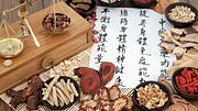 Chinesische Medizin: Die TCM kennt viele verschiedene Methoden - unter anderem werden chinesische Kräuter eingesetzt - Foto: marilyna/iStock